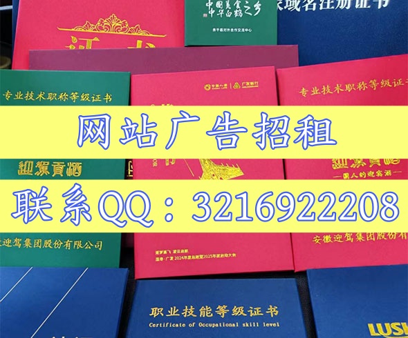 杭州本地证件制作技艺网